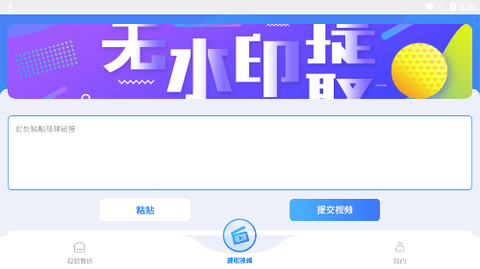 易涂视频去水印[图2]