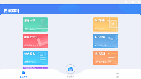 易涂视频去水印[图3]