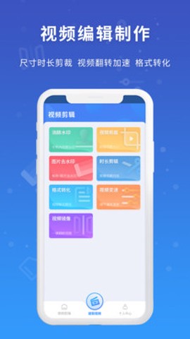 易涂视频去水印图2