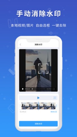 易涂视频去水印图3