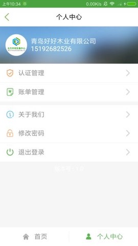 木材汇图1