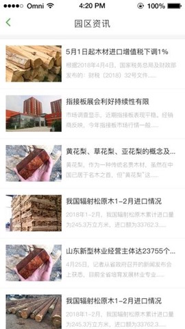 木材汇图2