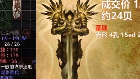 暗黑破坏神什么是战网