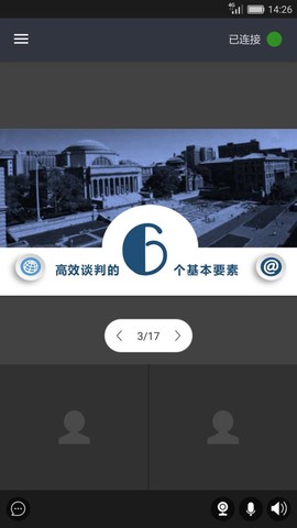 亮眼课堂图1