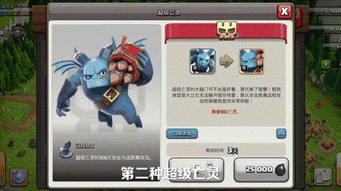 部落冲突6本什么兵种