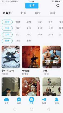 河豚视频图3