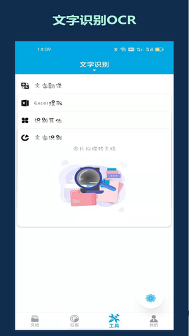 千奇扫描[图1]
