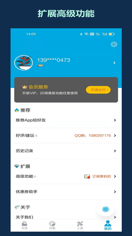 千奇扫描图3