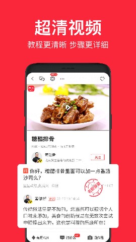 香哈菜谱图1