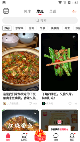 香哈菜谱图2