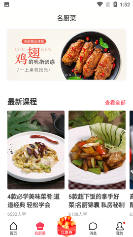 香哈菜谱图3
