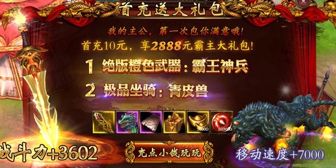 魔域首充礼包怎么领