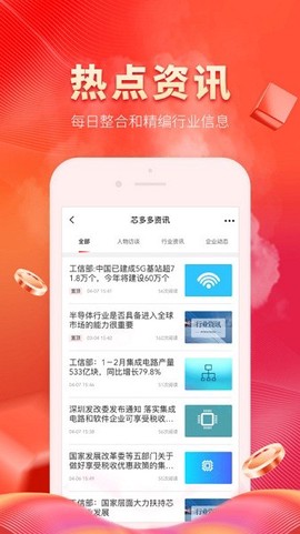 芯多多[图1]