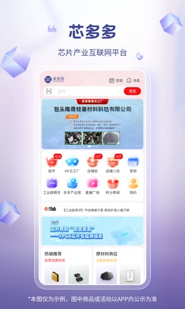 芯多多图1