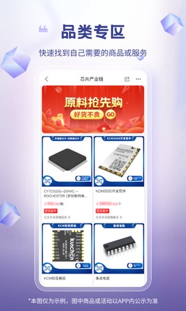 芯多多图3