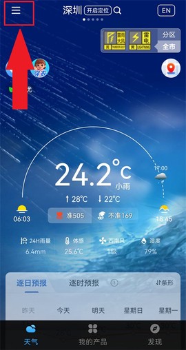 深圳天气[图4]