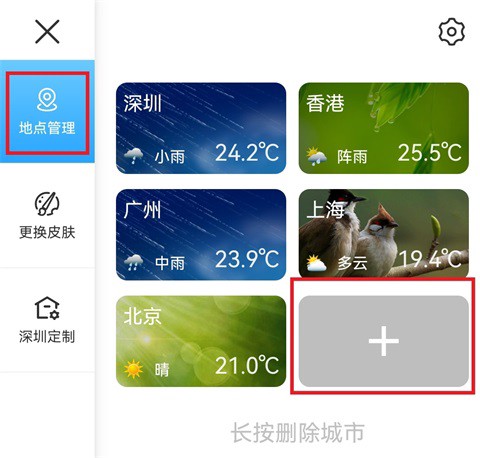 深圳天气[图5]