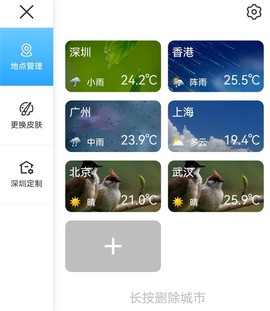 深圳天气[图7]