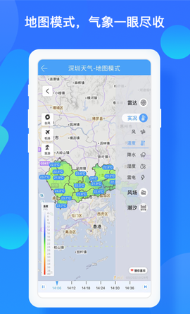 深圳天气图3