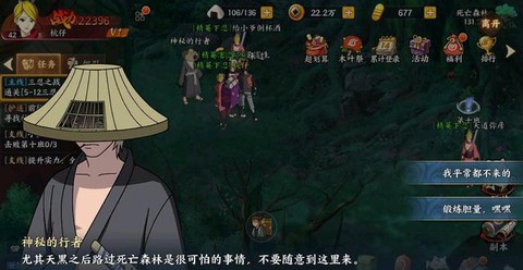 火影忍者4怎么退出