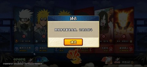 火影忍者4怎么退出[图1]