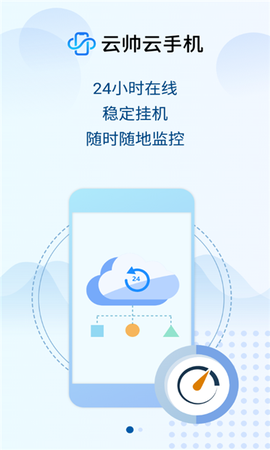 云帅云手机图1