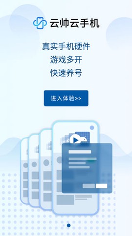 云帅云手机图3