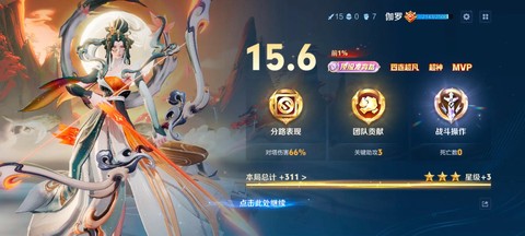 王者荣耀怎么快速发育