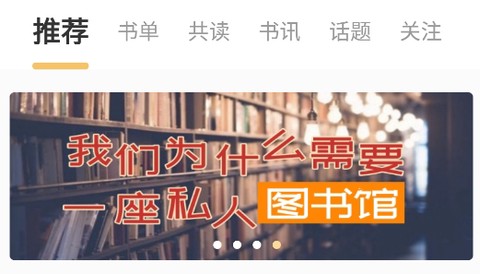 藏书馆[图2]