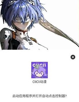 暴龙连点器图1
