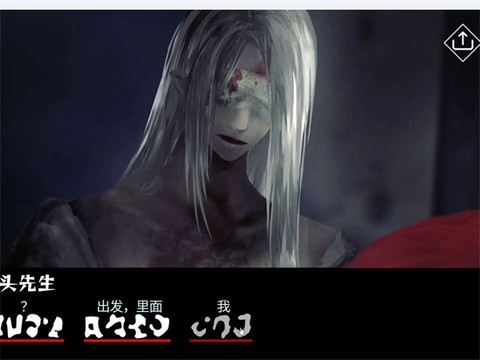 文字化化[图2]