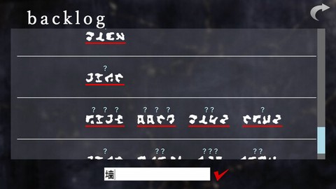 文字化化图2