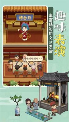 模拟中餐馆图1