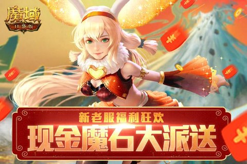 魔域手游怎么赚金币快