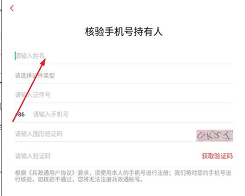 兵政通[图5]