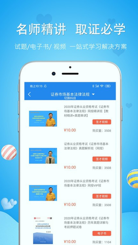 勘察设计注册工程师图1