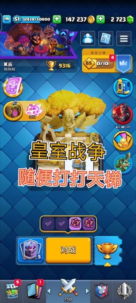 皇室战争怎么玩新号