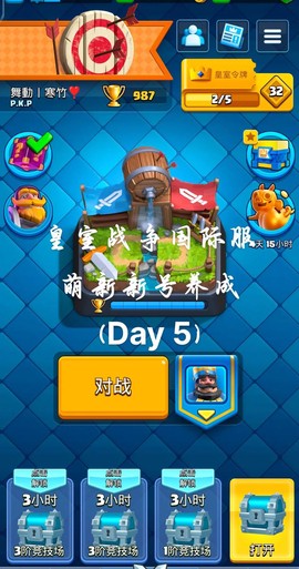 皇室战争怎么玩新号[图1]