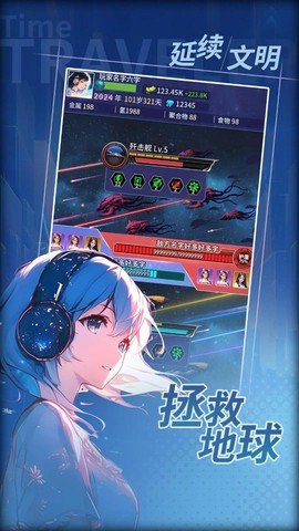 时光旅行者[图1]