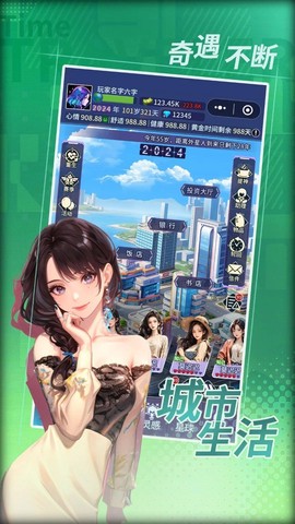 时光旅行者图1
