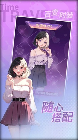 时光旅行者图2