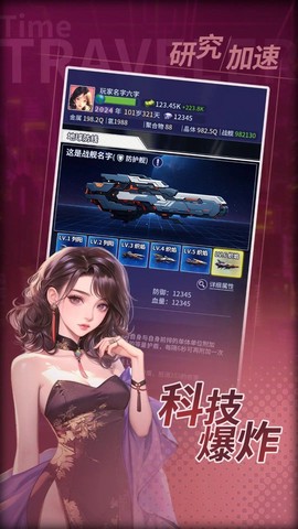 时光旅行者图3