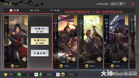 率土之滨铜币怎么获得