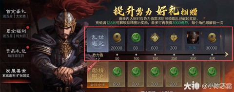 率土之滨铜币怎么获得[图1]