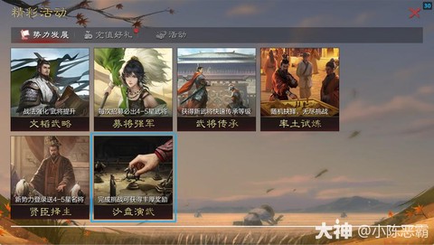 率土之滨铜币怎么获得[图2]