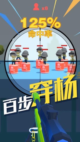 我狙打得贼六2[图1]