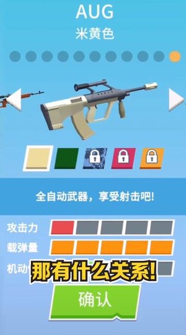 我狙打得贼六2图2