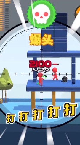 我狙打得贼六2图3
