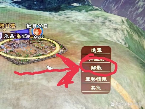 三国志13如何进城[图2]