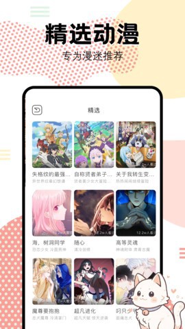抖漫动漫[图1]